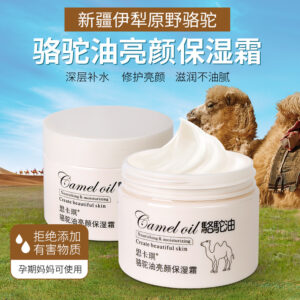 Camel Oil Facial Cream Moisturizing, Refreshing and Moisturizing Autumn and Winter Cream 160g Manufacturer Dropshipping High Face
