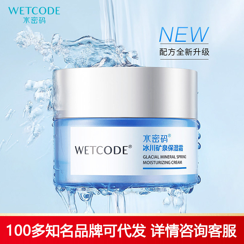Water password moisturizing cream female moisturizing cream lazy cream moisturizing moisturizing genuine goods students