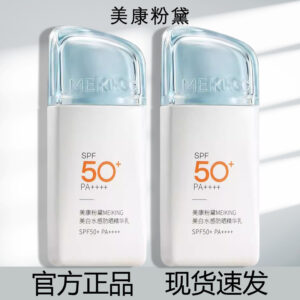 Meikang powder sunscreen 50 ++++ UV protection sunscreen official genuine goods flagship store for military training