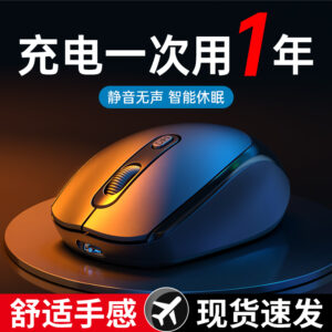Wireless Mouse Bluetooth Silent Home Business Office Rechargeable Laptop Desktop Computer E-Sports Game Universal